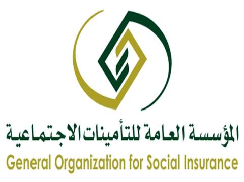 توضيح جديد هام من التأمينات الاجتماعية السعودية