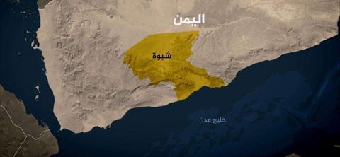 الإمارات توجه ضربة قوية للسعودية في محافظة شبوة