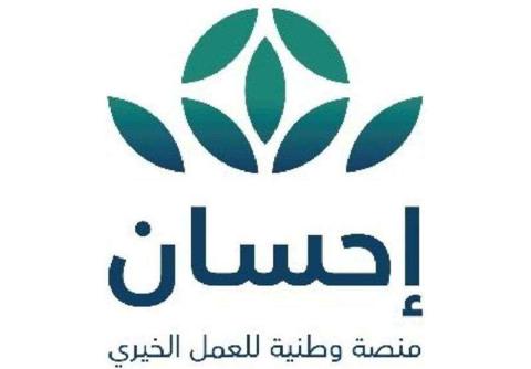 منصة إحسان السعودية تكشف عن موعد بدء باستقبال طلبات الأضاحي.. وتوضيح