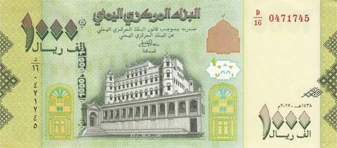 سعر صرف جديد للريال اليمني أمام العملات