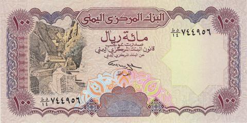سعر صرف جديد للريال اليمني خلال تعاملات اليوم