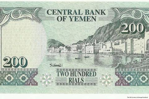 سعر صرف جديد للريال اليمني في التحديث المسائي